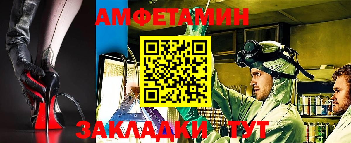 АМФЕТАМИН VHQ  АМФЕТАМИН  Амфетамин  hydra сайт  Вход с VPN  Ревда 