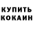 ГАШИШ убойный Koko Dodo