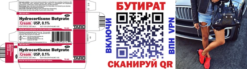 БУТИРАТ BDO 33%  kraken маркетплейс  Ревда  что такое наркотик 
