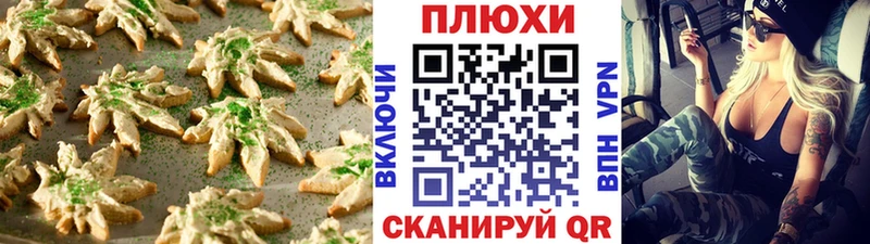 Canna-Cookies конопля Ревда