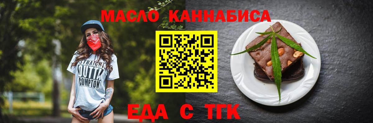 Печенье с ТГК марихуана  Вход с VPN  Ревда 