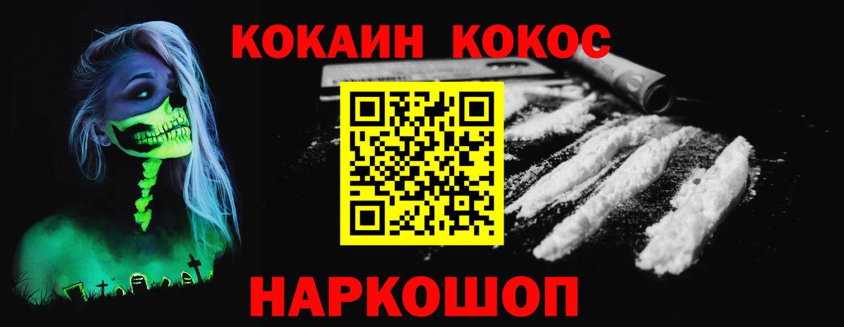 Ревда  COCAIN FishScale  КОКАИН  Кокаин 98%  Вход с VPN 