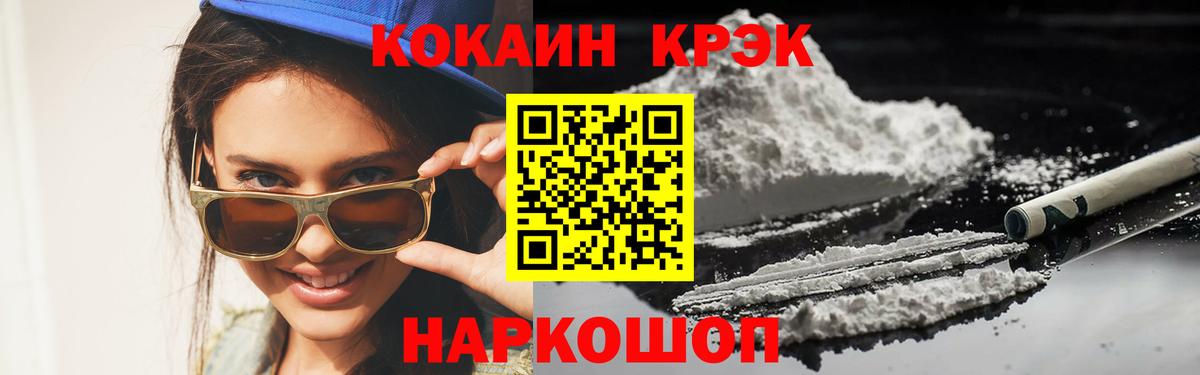COCAIN Fish Scale Ревда