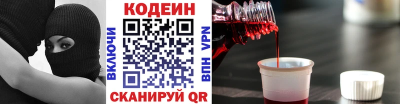 Codein напиток Lean (лин)  как найти закладки  Ревда 