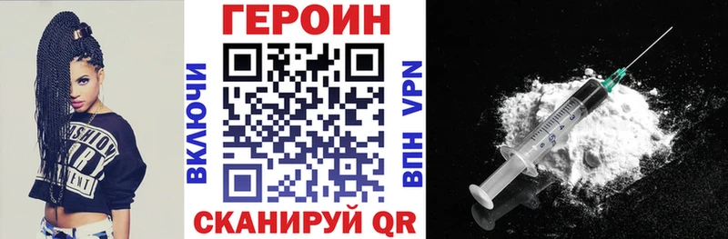 ГЕРОИН Heroin  Ревда 