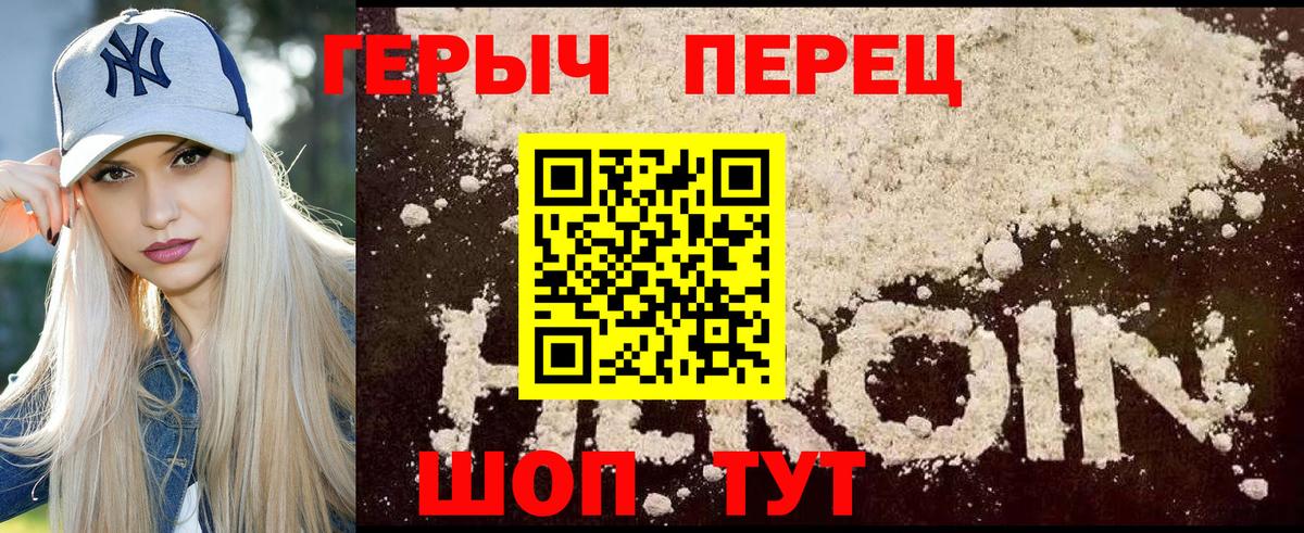 Ревда  ГЕРОИН гречка  Вход с VPN 