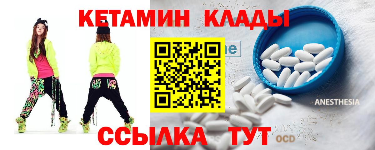 Ревда  Кетамин ketamine  Вход с VPN 
