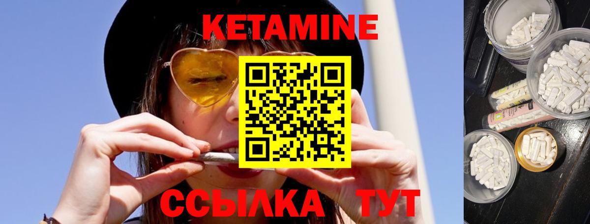 Кетамин VHQ Ревда
