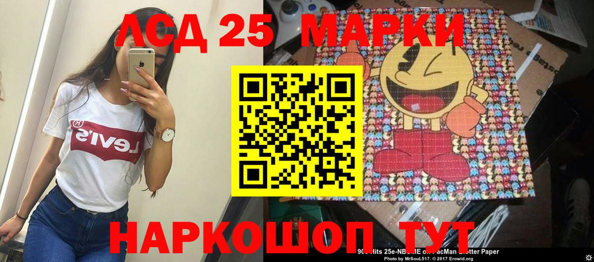 Лсд 25 экстази ecstasy Ревда