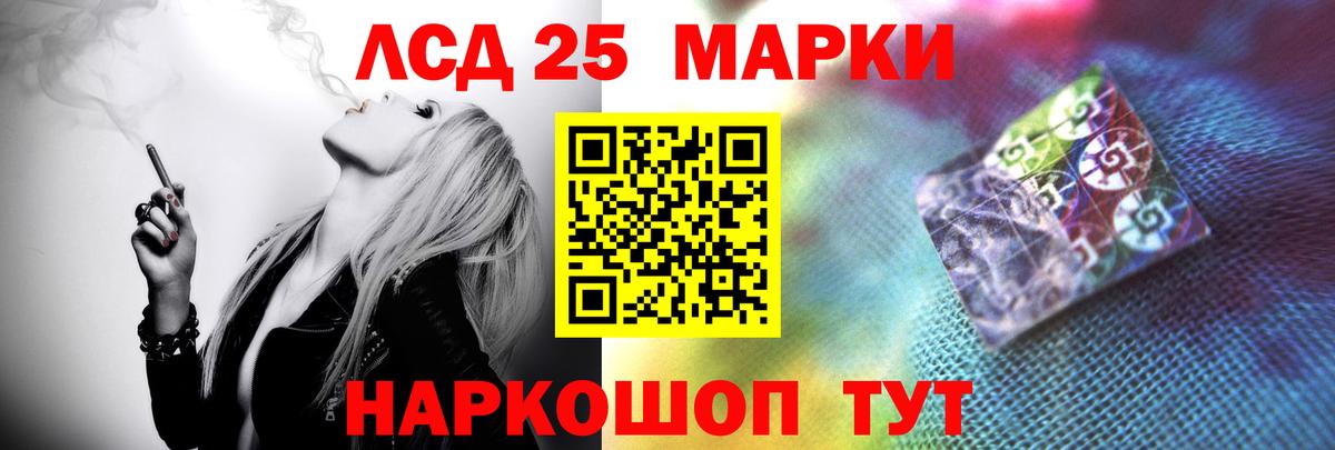 LSD-25 экстази кислота  Вход с VPN  Ревда 