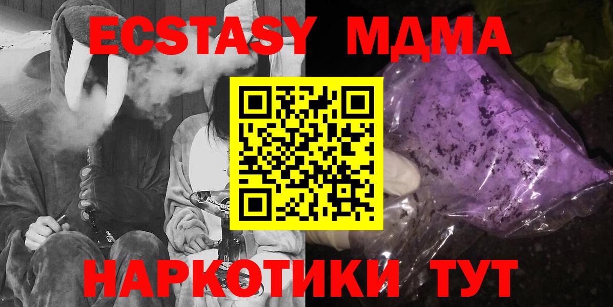 МДМА crystal  MDMA  Ревда  Вход с VPN 