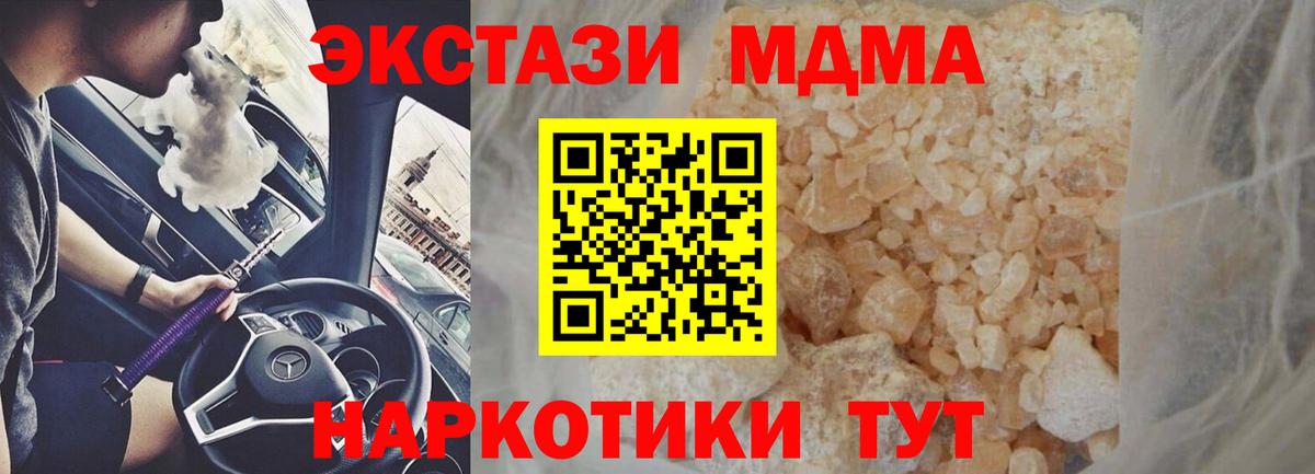 МДМА Molly Ревда