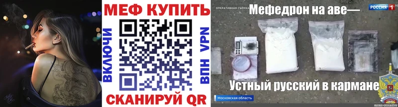 МЕФ мяу мяу  Ревда 