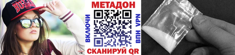 мега ссылки  Ревда  Метадон methadone 