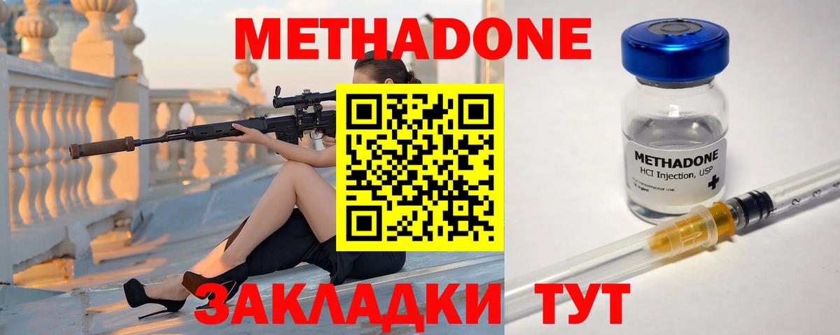Ревда  МЕТАДОН methadone  Вход с VPN  МЕТАДОН кристалл 