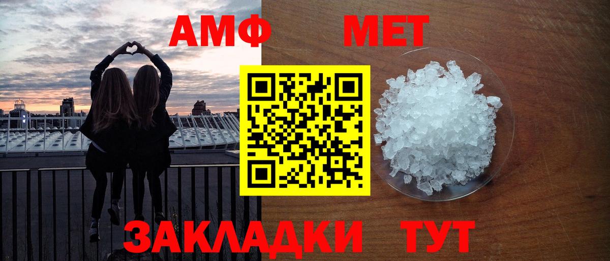 Первитин  Вход с VPN  Ревда  Первитин мет 