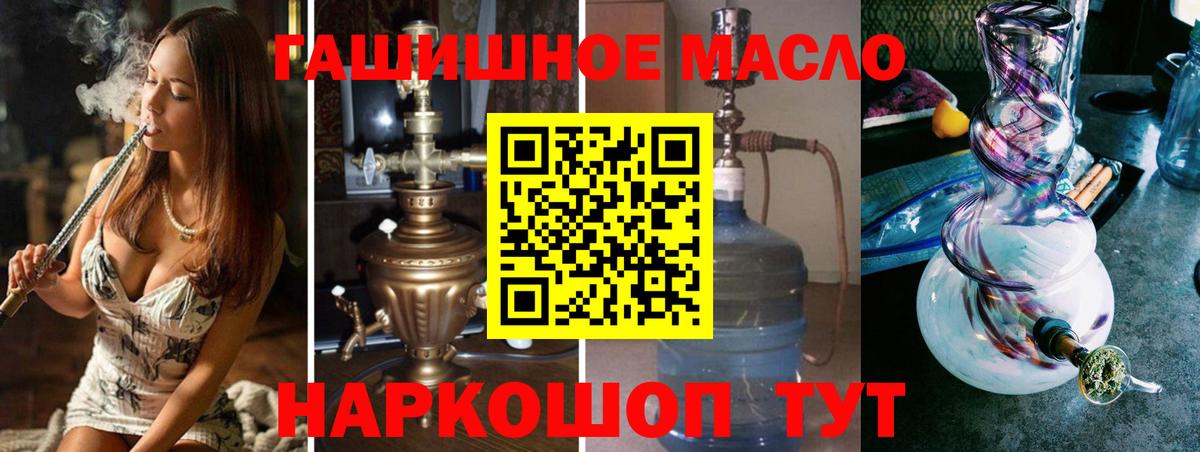 Дистиллят ТГК вейп с тгк Ревда