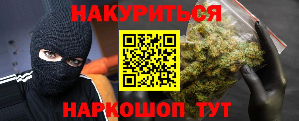 Ревда  Конопля ГИДРОПОН  Вход с VPN  Бошки марихуана план 